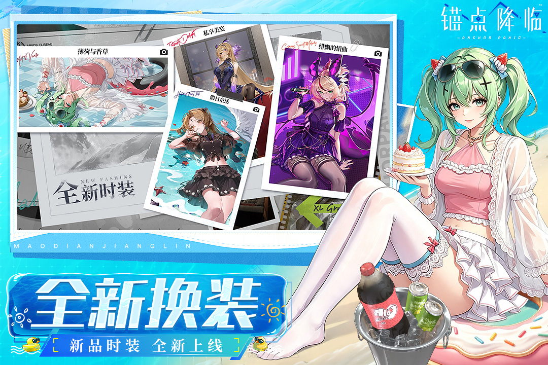 锚点降临实机画面 2