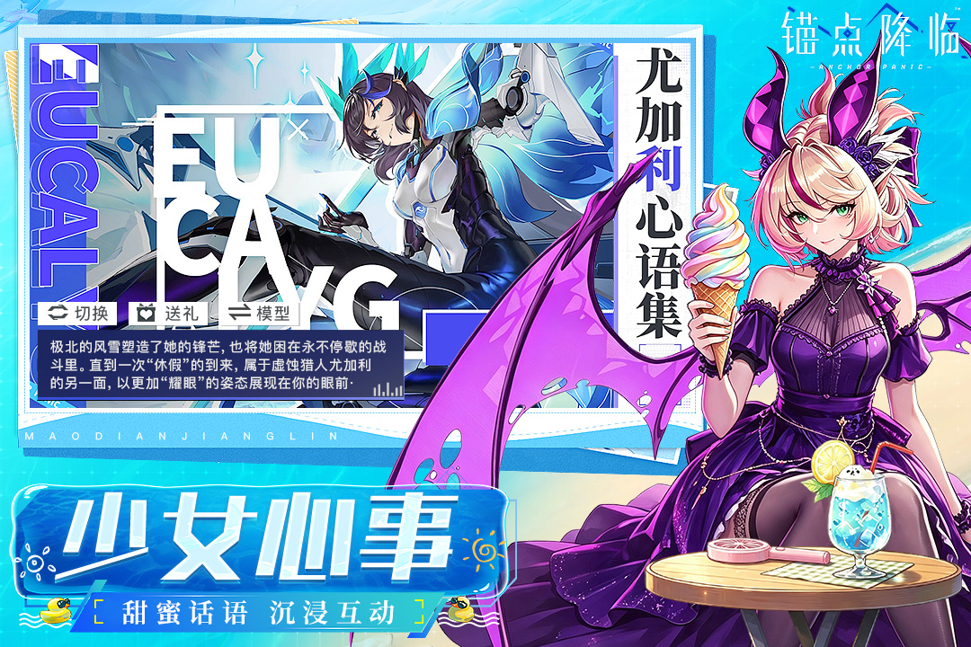 锚点降临实机画面 3